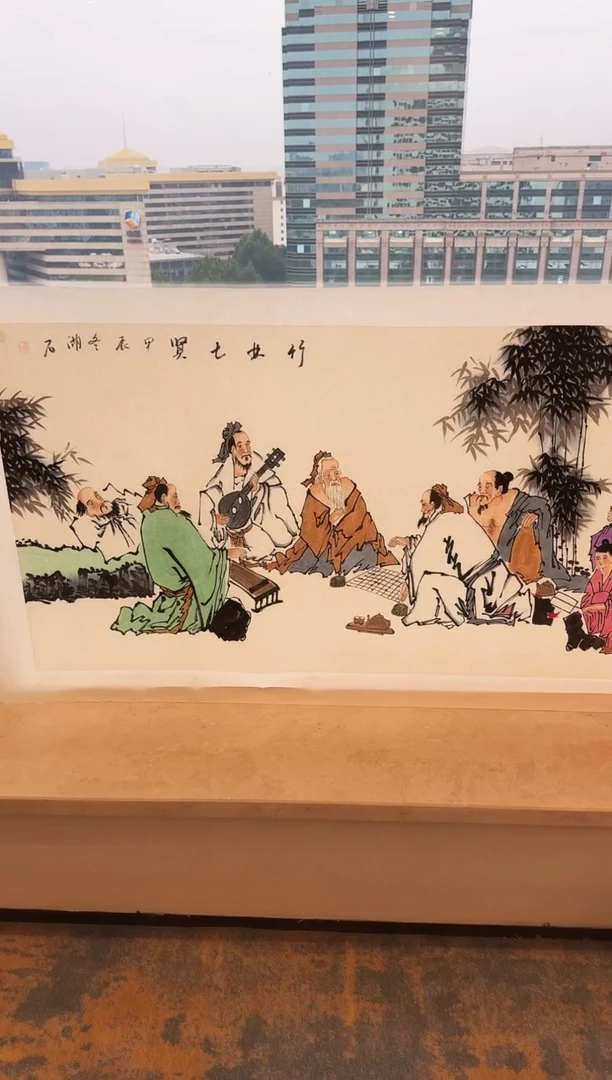 国画胡宏源《竹林七贤》人物绘画作品