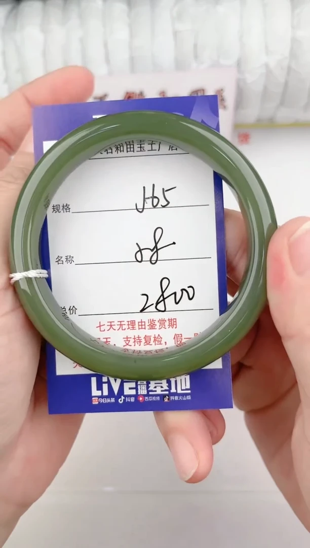 【闪购商品】和田玉手镯未镶嵌65颜色微差无瑕