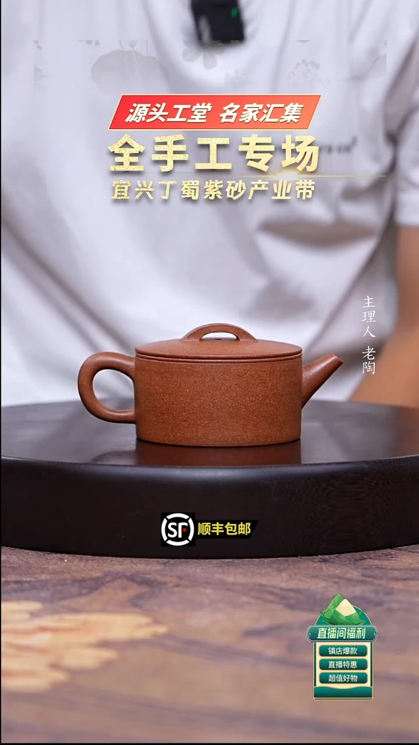 茶壶紫砂桃花泥汉瓦200cc