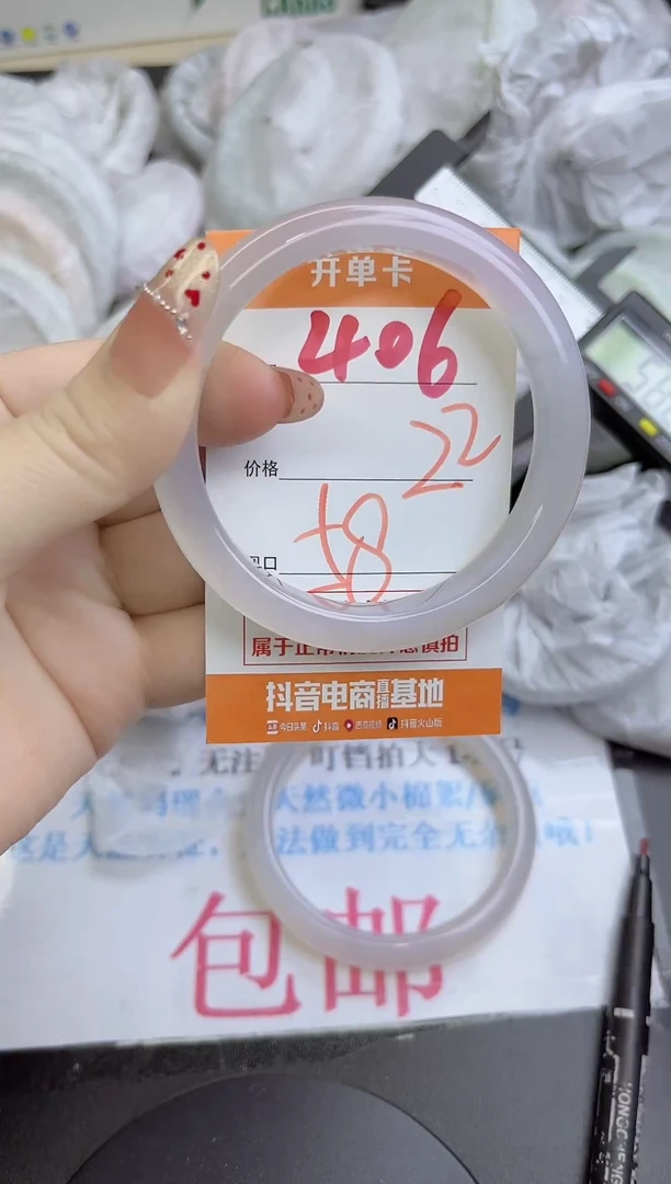 手镯玛瑙/玉髓未镶嵌406