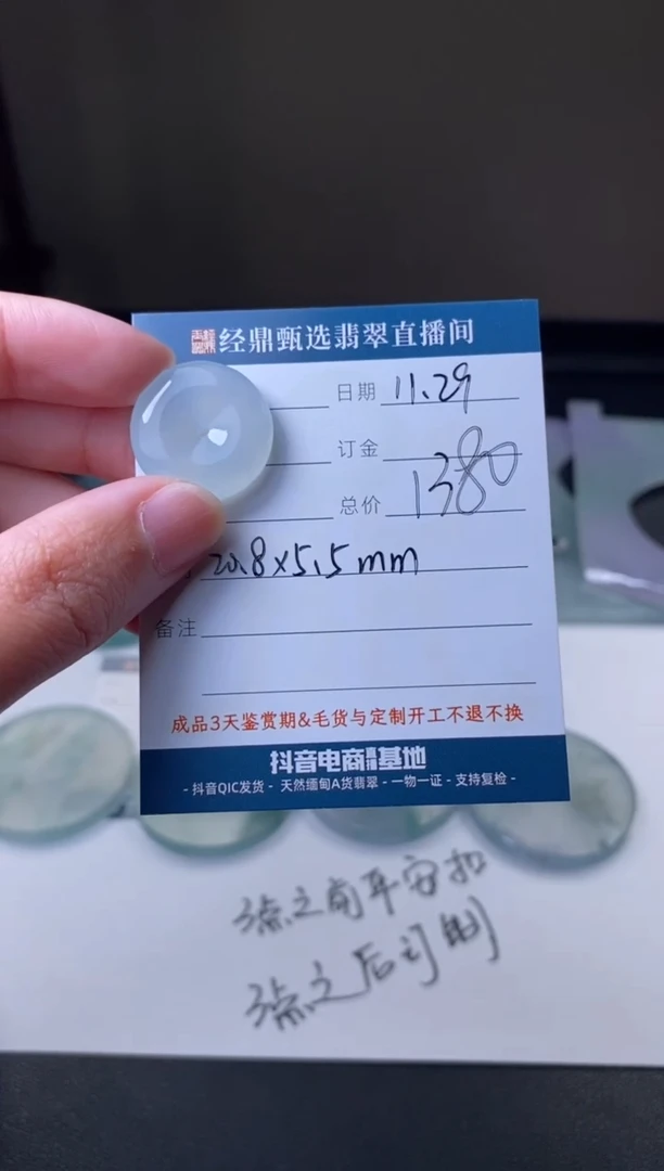 未镶嵌定制翡翠吊坠