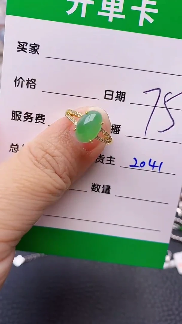 【闪购商品】翡翠戒指银S925镶嵌2041