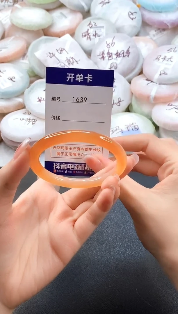 手镯玛瑙/玉髓未镶嵌1639圈口55