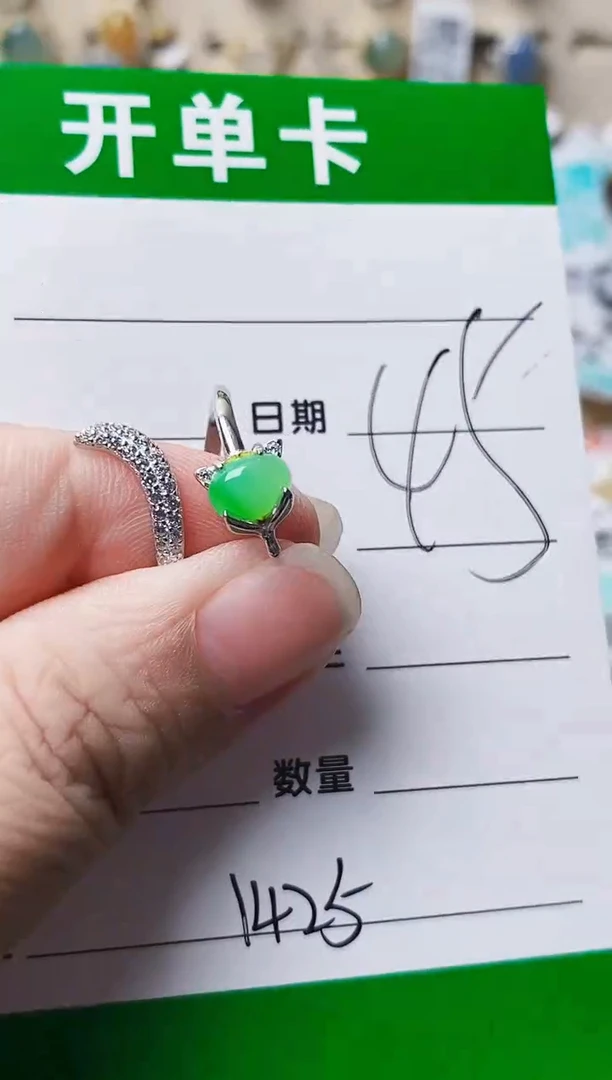 银S925镶嵌戒指翡翠1425