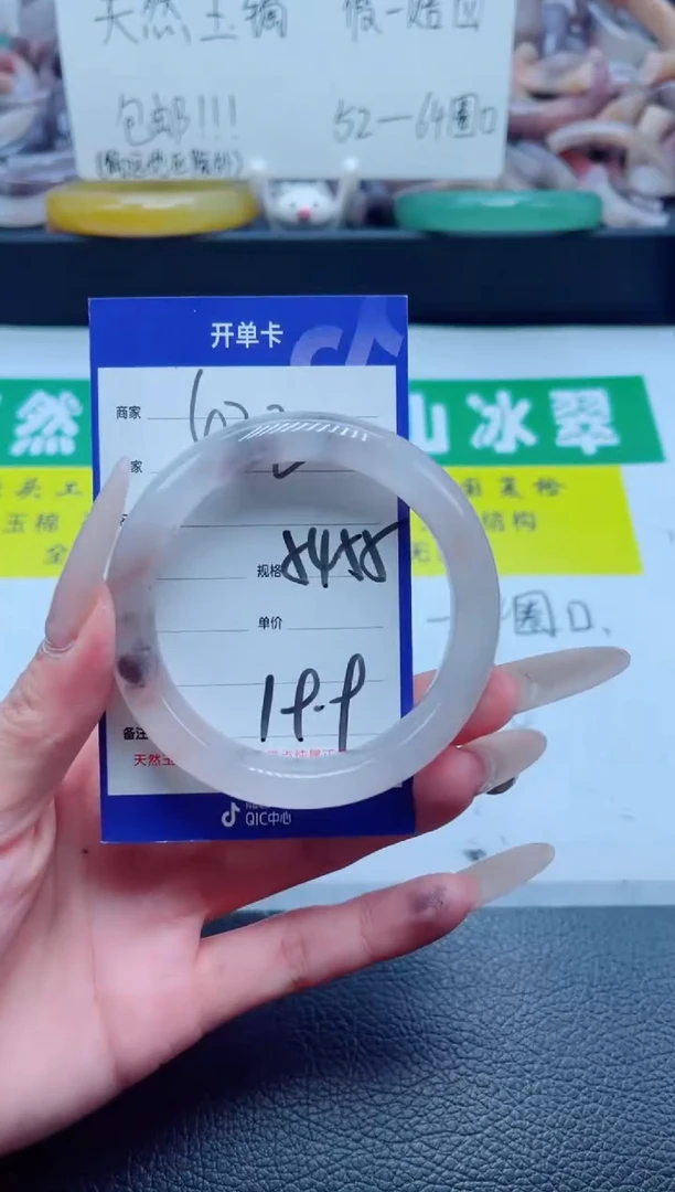 石英质玉手镯未镶嵌422-54