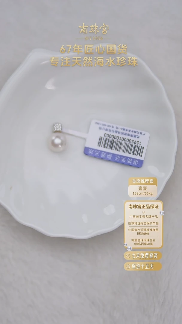 吊坠(赠链)银S925镶嵌海水珍珠9-10mm akoya