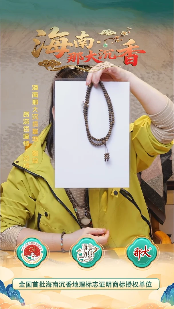 沉香手串海南那大沉香 苹果随形珠0.8珠径 手串