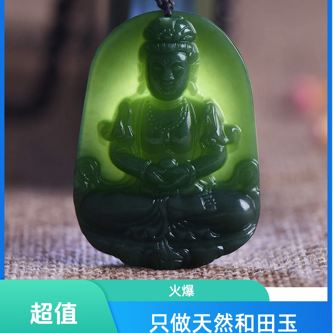 天然正宗新疆和田玉精雕观音男士观音吊坠玉牌证书礼盒包邮运费险