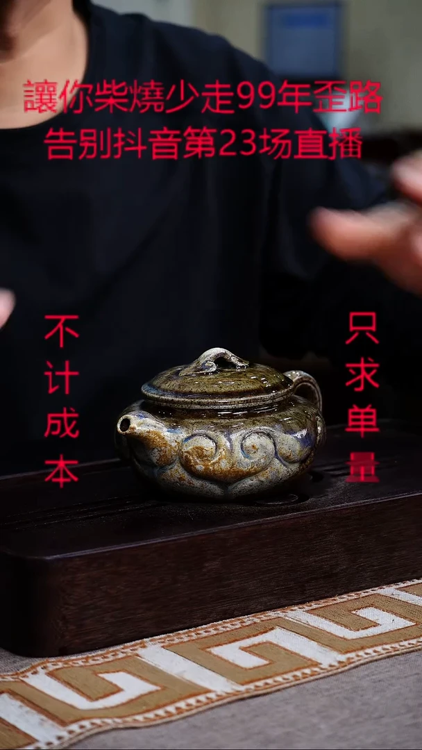 茶壶紫砂宜兴紫砂柴烧