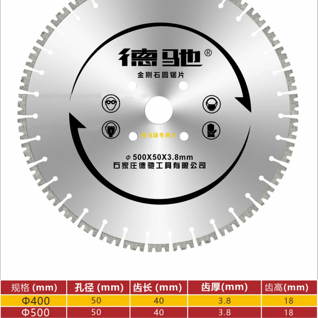 直径400直径5003V齿老路面切割锯片，桥梁切割，下水改造。