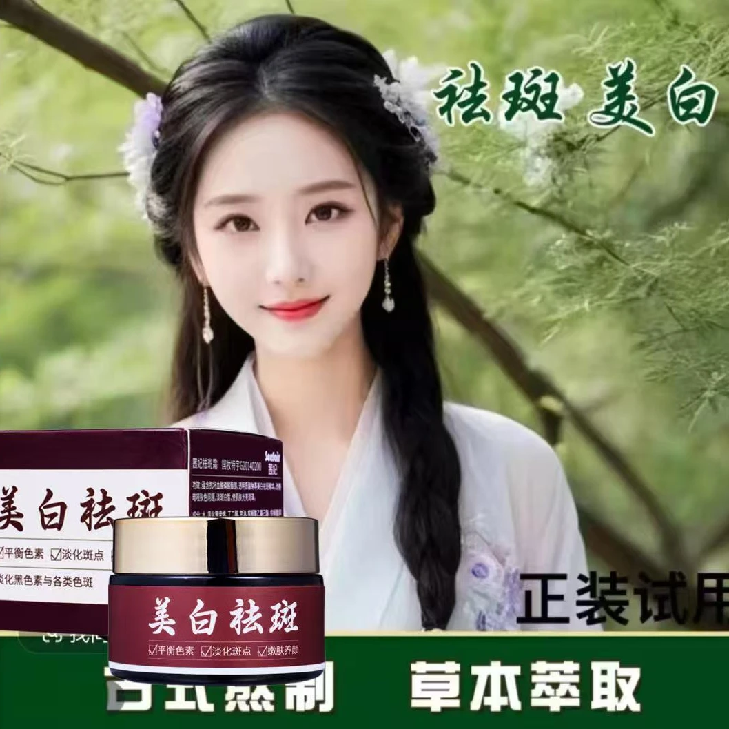 茜妃  美 白 祛 斑 莹 润透 亮 【拍一发二】L