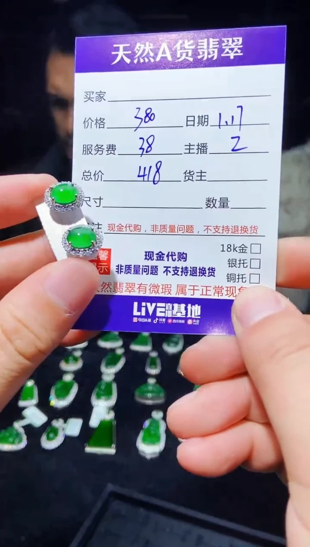 【闪购商品】定制翡翠未镶嵌0196118625多样性发货