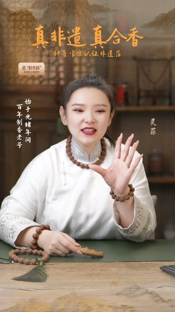 【闪购商品】泥塑馥龄春香方平安如意香牌，合香技艺