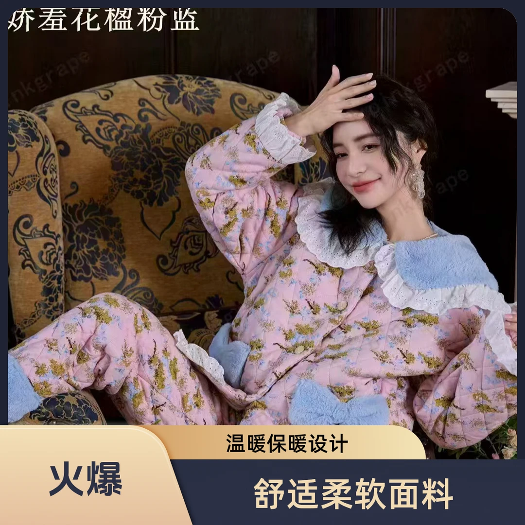 pinkgrape【娇羞花楹粉蓝】睡衣女士套装冬季三层夹棉保暖家居服