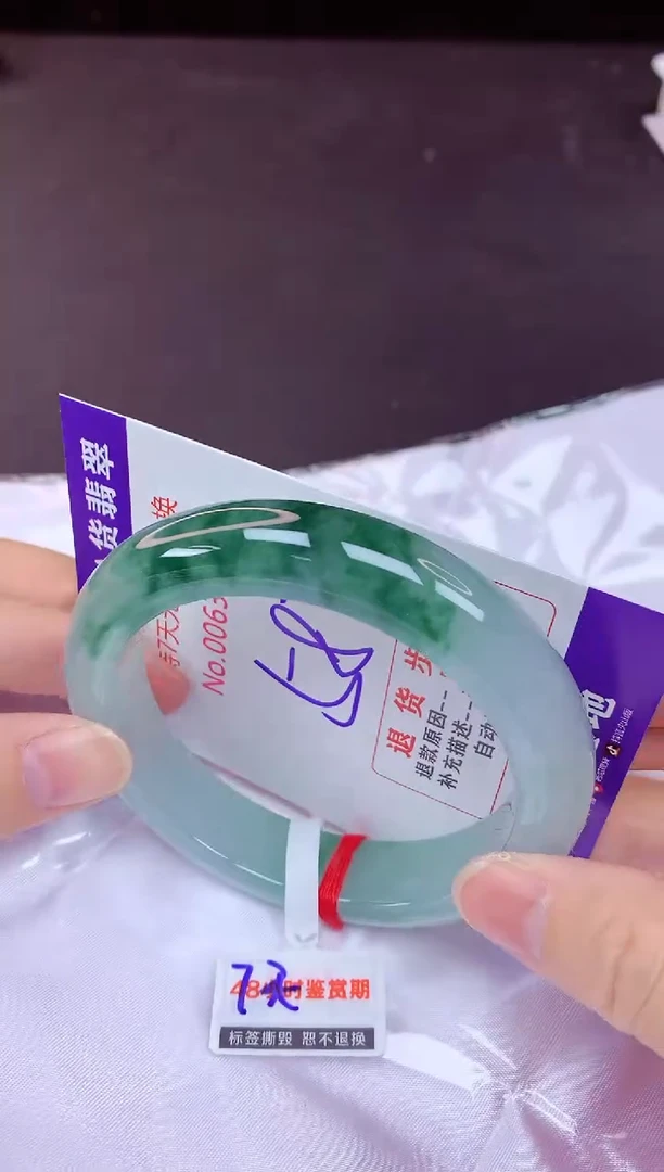 未镶嵌手镯翡翠58（7天无理由退换 ）