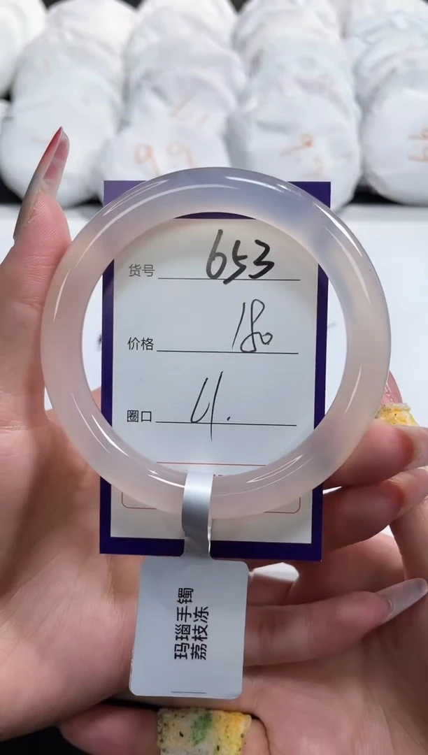 【闪购商品】玛瑙/玉髓手镯未镶嵌653