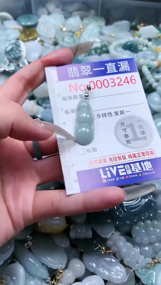 【闪购商品】翡翠吊坠(不含链)未镶嵌3246