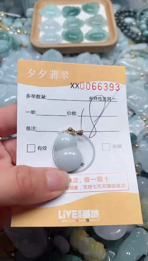 【闪购商品】翡翠颈饰未镶嵌闪购商品0066393