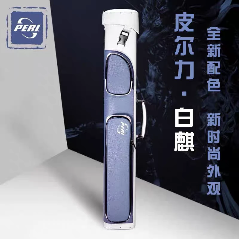 PERI皮尔力孤影杆桶台球杆杆桶 两头四尾球杆杆桶 大头杆杆桶孤影