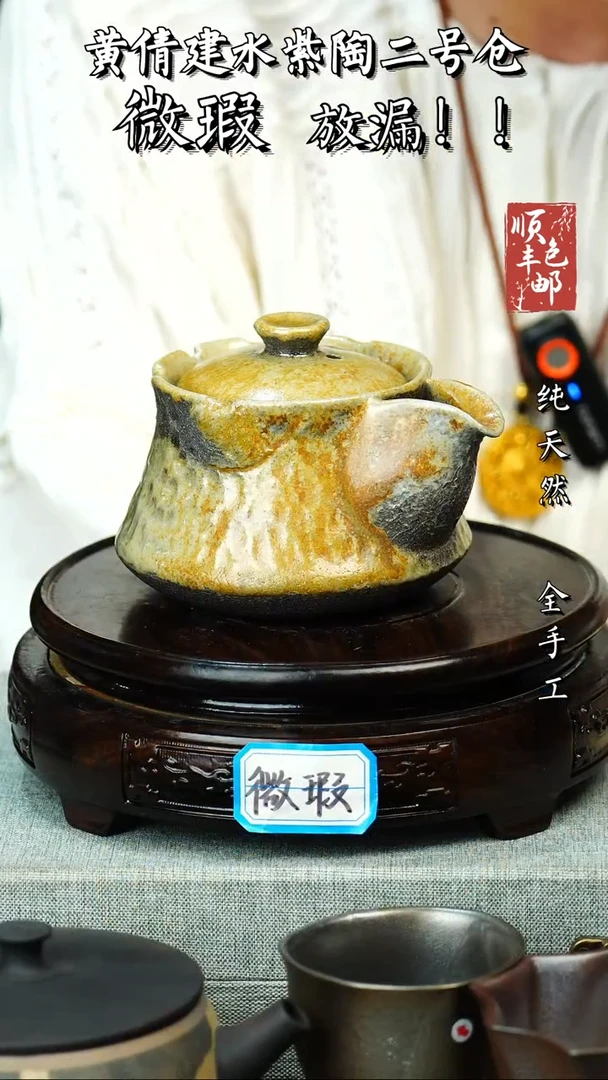 壶黄倩建水紫陶微瑕 183