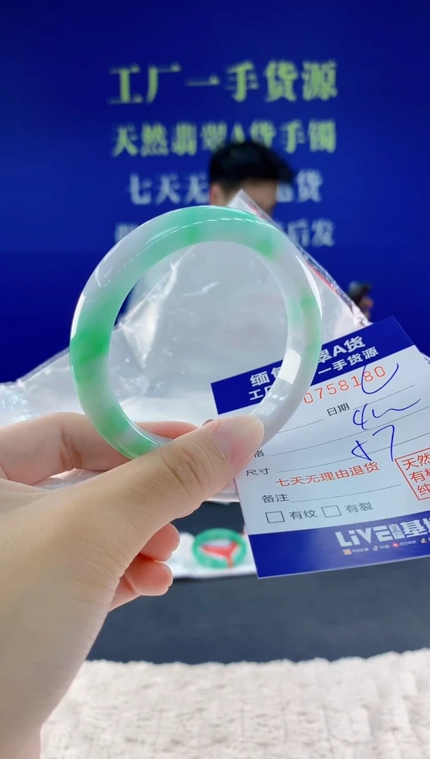 未镶嵌手镯翡翠80