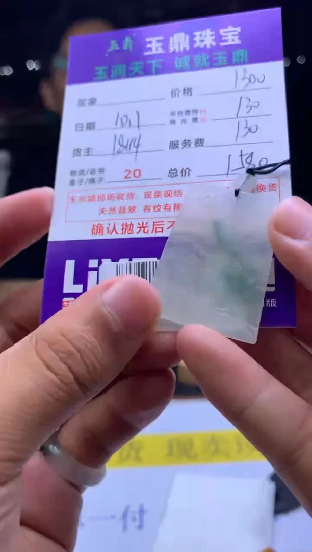 未镶嵌定制翡翠指*沙F02028283