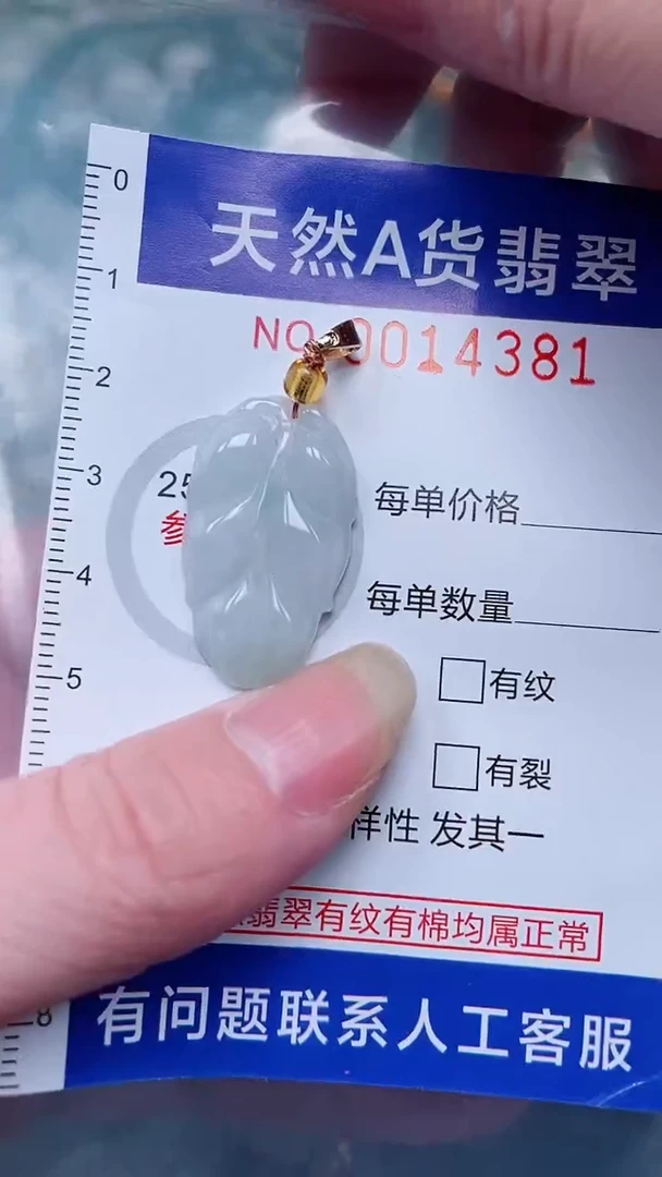 翡翠未镶嵌吊坠(不含链)1