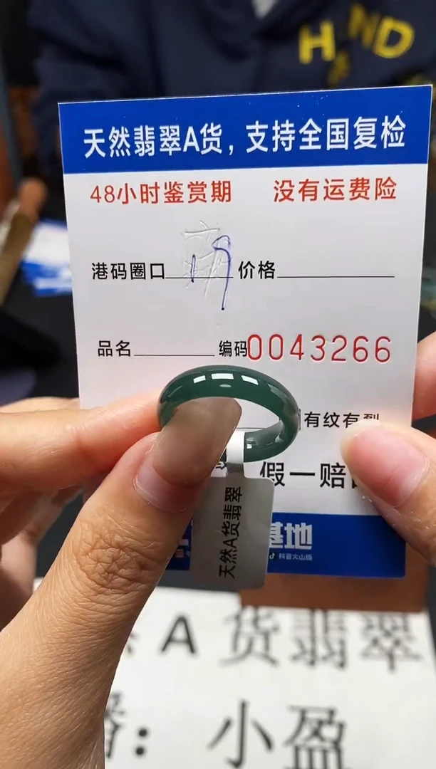 未镶嵌戒指翡翠天然A货翡翠3266