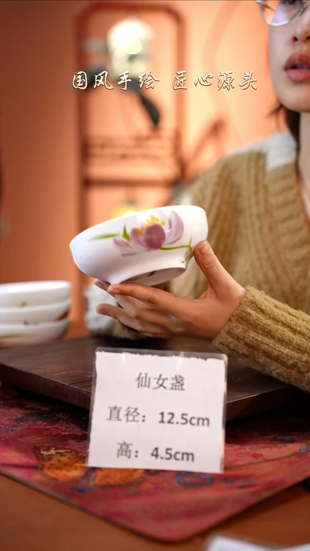 陶瓷景德镇釉中彩仙女盏直径12.5高4.5