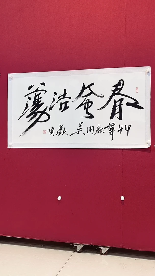 书法首都美术馆/力荐作品