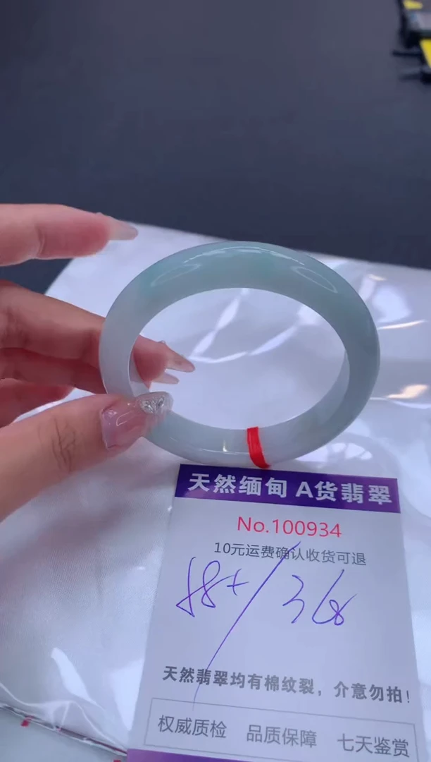 未镶嵌手镯翡翠有纹，完美者勿拍