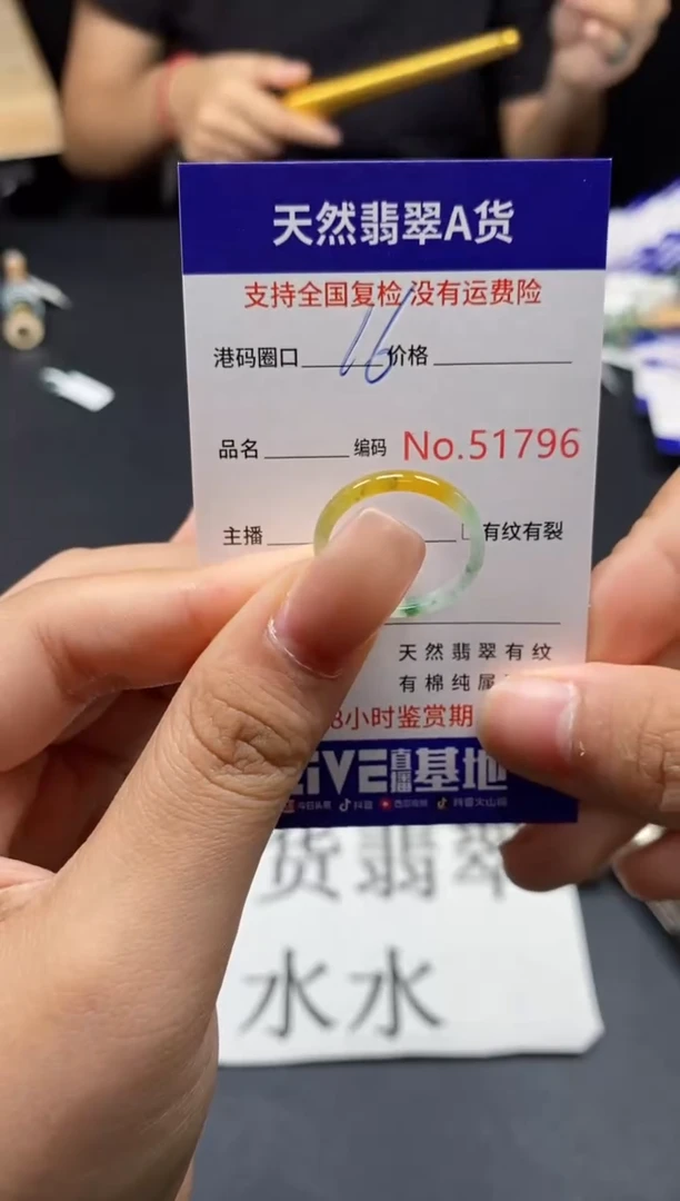未镶嵌戒指翡翠天然A货翡翠1796