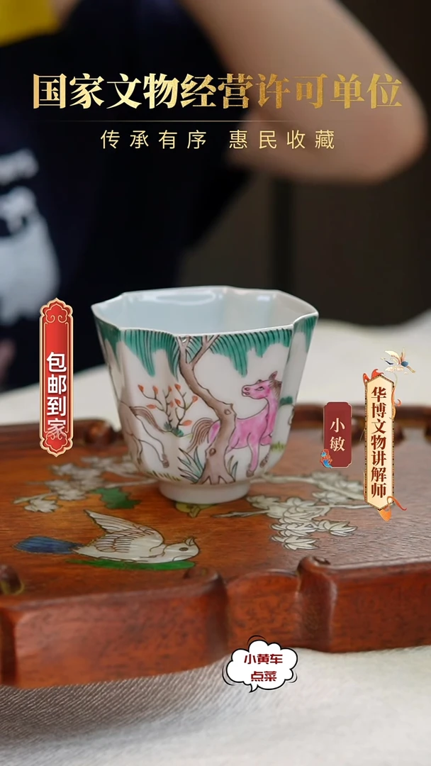 清杯208粉彩马到成功倭角四方杯