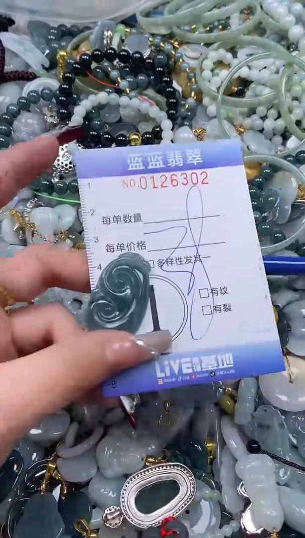 【闪购商品】翡翠颈饰未镶嵌闪购0126302