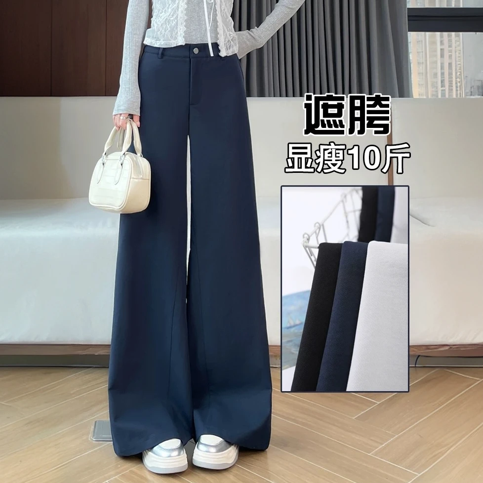 窄版阔腿裤女春秋2025新款显瘦垂感西装裤休闲拖地裤窄版直筒裤子