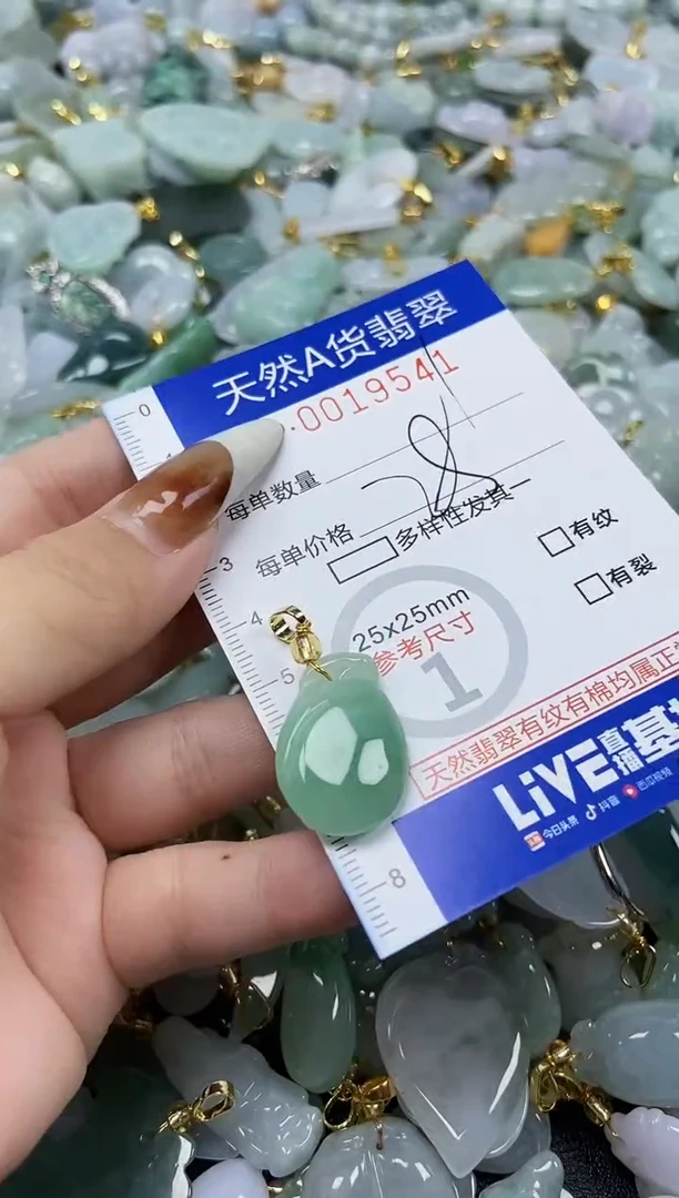 【闪购商品】翡翠颈饰未镶嵌天然A货翡翠