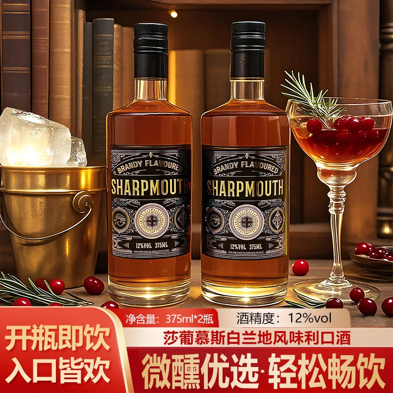 果味酒12度白兰地风味利口酒配制酒果酒甜型白葡萄酒375ml*2正装