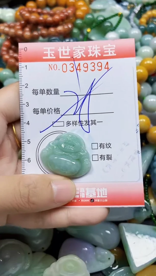 颈饰未镶嵌翡翠翡翠闪购Y0349394多样性发其一