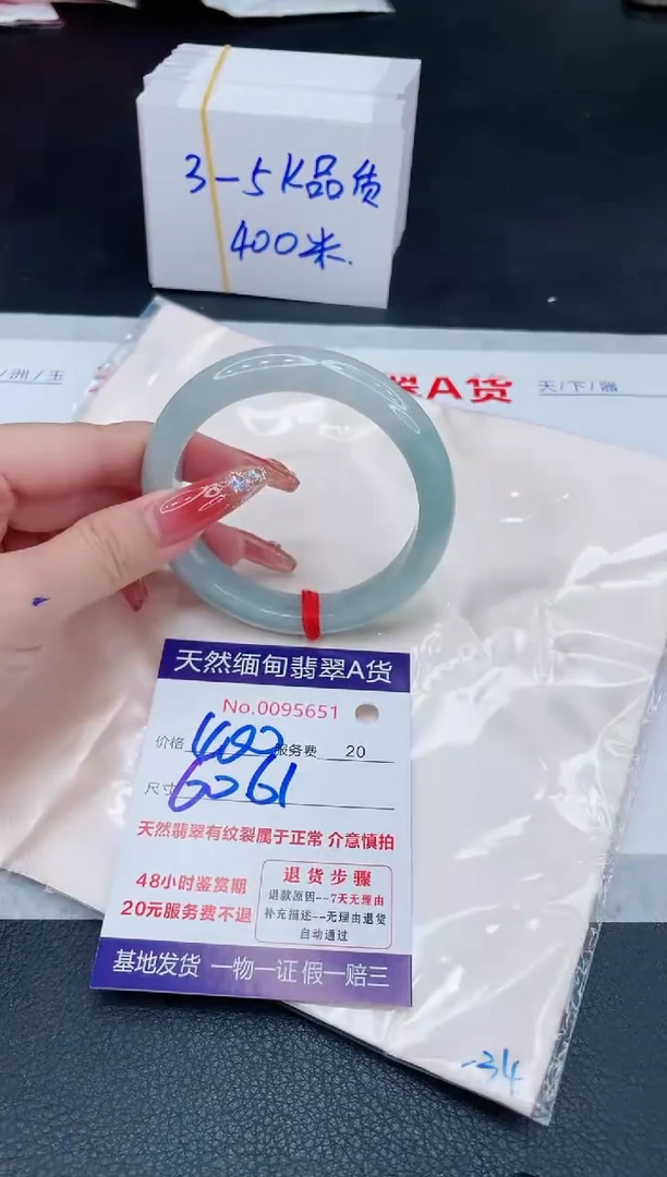 未镶嵌手镯翡翠400.00