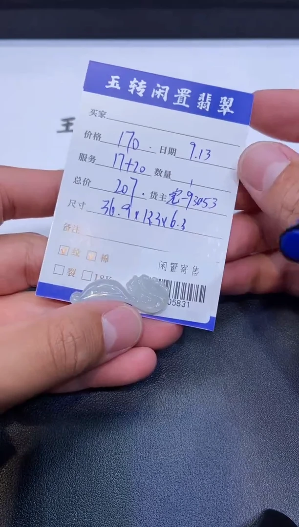 颈饰未镶嵌翡翠挂件多人-705831