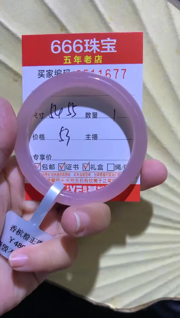 手镯玛瑙/玉髓未镶嵌05116