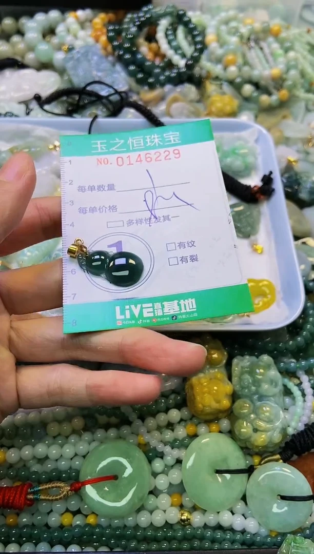 颈饰未镶嵌翡翠闪购0146229