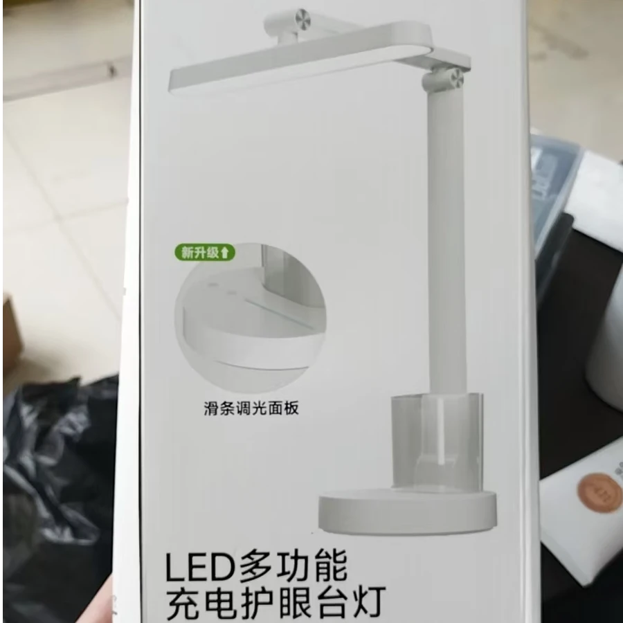 以凡推荐 多功能充电台灯1997