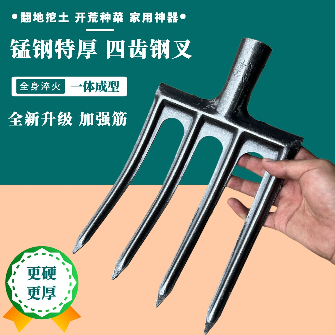 新款锰钢四齿钢叉翻地挖土神器家用粪叉子种菜农用工具挖种地洋叉