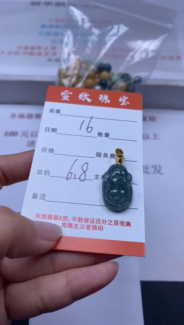 【闪购商品】翡翠颈饰未镶嵌雪欣散珠定制diy