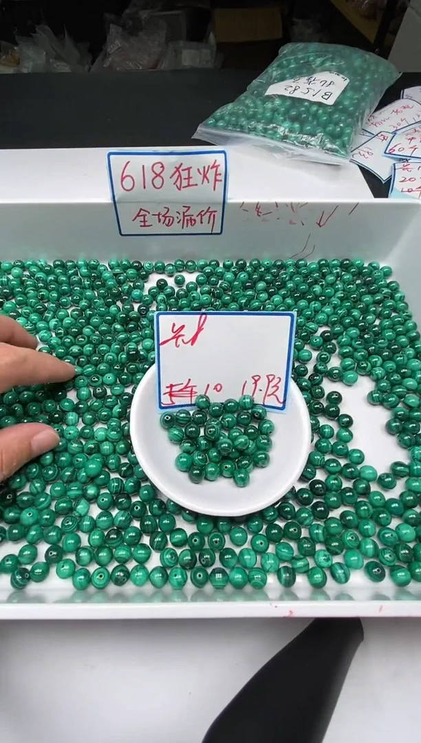 孔雀石未镶嵌散珠B1581 孔雀石8mm10个19.9元