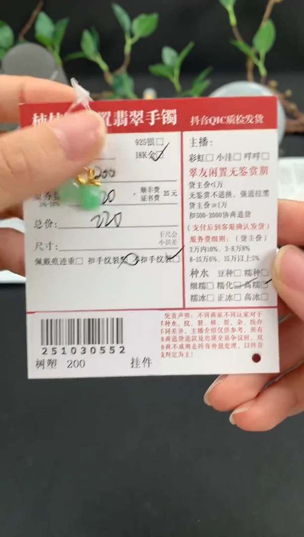 颈饰18K金镶嵌翡翠姐姐251030552