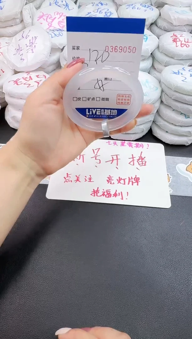 玛瑙/玉髓手镯未镶嵌9050