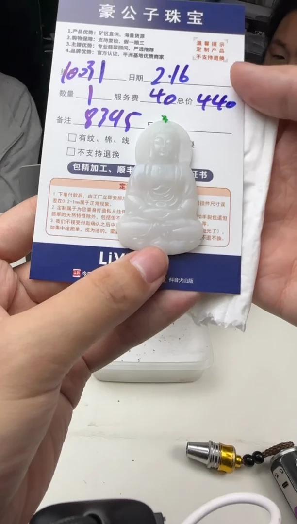 【闪购商品】定制翡翠未镶嵌10031（发货一个）