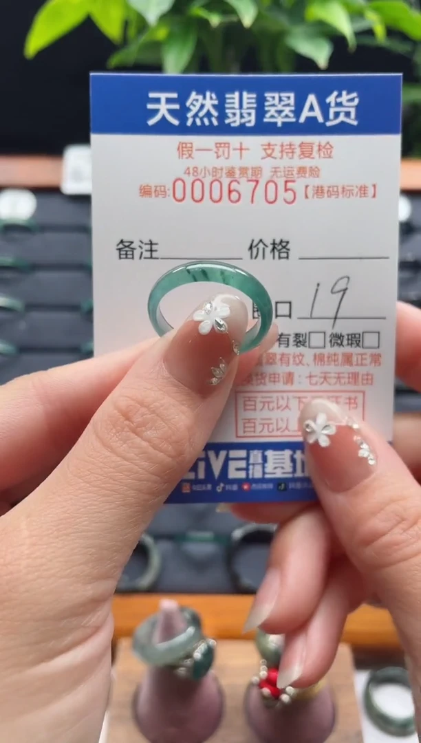 【闪购商品】翡翠戒指未镶嵌翡翠戒指6705